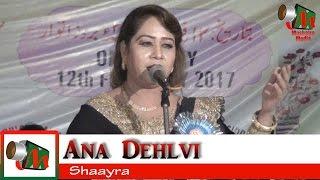 Ana Dehlvi, Kishanganj Mushaira, JASHNE TALEEM, Con. ANSAR ALAM, 12/02/2017, Mushaira Media