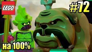 LEGO Marvel Super Heroes 2 {PС} прохождение часть 72 — ТОРГ НАДО на 100%