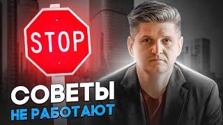 Бизнес-кейсы: почему не работают советы консультантов? #трекинг