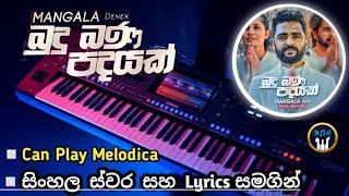 Budu Bana Padayak (බුදු බණ පදයක්) Keyboard Notation | Mangala Denex | Sinhala Notation | SL ORGAN