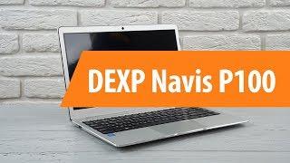 Распаковка ноутбука DEXP Navis P100/ Unboxing DEXP Navis P100