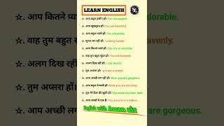 English with Aman sir. #english #englishspeaking #learnenglish #vocabulary #scienceguruji #shorts
