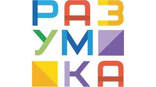 Детский сад "Разумка"