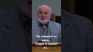 Умирает от рака... И плачет от...