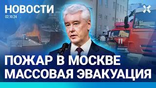 ️НОВОСТИ | ПОЖАР В МОСКВЕ: ЭВАКУАЦИЯ | ВОЕННЫЕ ОГРАБИЛИ ПЕНСИОНЕРКУ | ВСУ УШЛИ ИЗ УГЛЕДАРА