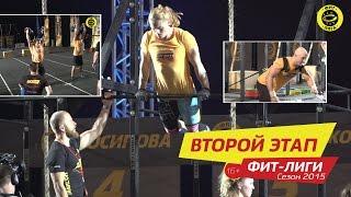 Второй этап сезона ФИТ-Лиги: как это было