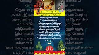 ஏன் பணக்கார வீடுகளில் வரவேற்பறையில் இசை கருவிகளை வைத்திருக்கின்றனர் # Wealthtips #moneyattraction