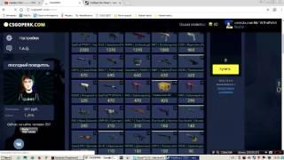 ЛУЧШАЯ ХАЛЯВА КСГО [CSGOPERK.COM] САЙТ ОТ LHF