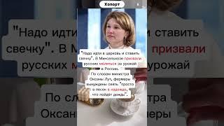 Оксана Лут, министр сельского хозяйства #хопорт #новости #будущее