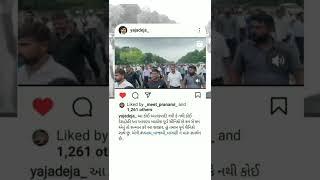 protest against bjp in Gujarat | yuvrajsinh jadeja| aap in Gujarat