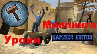 Hammer editor. Как сделать 3D Skybox.