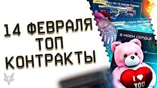 НОВЫЕ ТОП КОНТРАКТЫ В ВАРФЕЙС 2022!КОРОБКИ С ДОНАТОМ БЕСПЛАТНО КАЖДЫЙ ДЕНЬ В WARFACE!14 ФЕВРАЛЯ!