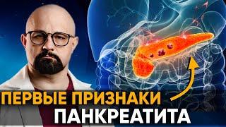 КАК ПОНЯТЬ, ЧТО  ПОДЖЕЛУДОЧНАЯ ОТКАЗЫВАЕТ? Панкреатит причины, лечение. Сахарный диабет и алкоголь