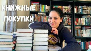 Книжные покупки 40 новых книг!