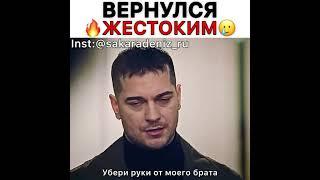 Вернулся жестоким🫨 #daggar #беспощадный #Дагхан #Лейла #Убийца #лайк