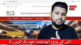 How To Book Italy Embassy Appointment | BLS Italy Pakistan | Italy Visa Appointment Updates 2024