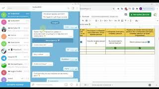 Получение в google таблицу данных из telegram бота (под ключ)