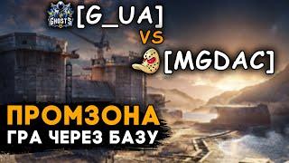 Перемогли СИЛЬНИЙ клан ЧЕРЕЗ БАЗУ ● [G_UA] vs [MGDAC]