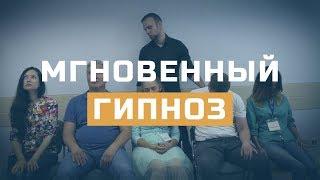 Мгновенный гипноз! Видит всех БЕЗ ОДЕЖДЫ! Невидимость. Отключение боли.