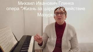 Бальные танцы 18-19 веков. Беседа Комовой А.В.