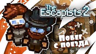 The Escapists 2 - Прохождение карты "Cougar Creek Railroad" [Co-op]