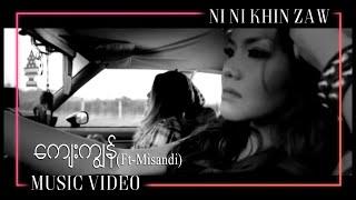 ကျေးကျွန် - မိစန္ဒီ,နီနီခင်​ဇော်| Kyay Kyon - Misandi Ft-Ni Ni Khin Zaw (Music Video)