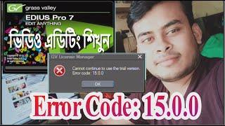 Cannot Continue to use the trial version Error Code: 15.0.0 Edius Pro7 Install   ভিডিও এডিটিং শিখুন