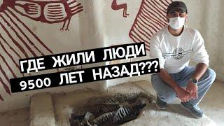 ОДНО ИЗ САМЫХ ДРЕВНИХ ПОСЕЛЕНИЙ В МИРЕ!!! ГОРОД ЭПОХИ НЕОЛИТА - ЧАТАЛ ХЮЮК