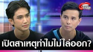 'ประจักษ์ชัย'ตอบแล้ว ทำไมไม่ไล่'บอส เอวหวาน'ออก หลังมีข่าวแอบถ่าย?