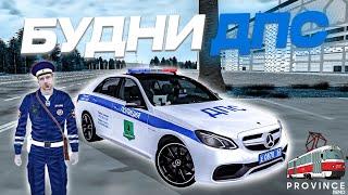 ПРОВАЛИЛСЯ ПОД КАРТУ ВО ВРЕМЯ ПОГОНИ! БУДНИ ДПС НА E63s AMG №9 (MTA PROVINCE) #провинция #мтапровинц