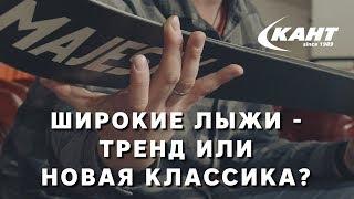 Широкие универсалы: почему они популярны и чем хороши?