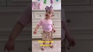 #shorts#маленькиетанцоры