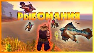 Stranglethorn Fishing Extravaganza. GUIDE TO FISHING WOW CLASSIC/BURNING CRUSADE. EVENT.