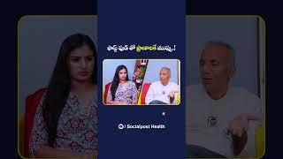 Health Effects of Fast Food in Telugu | Prakruthi Vanam Prasad Videos | Socialpost Health | #shorts