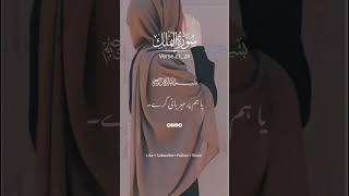 surha mulk #qurantranlation #lifewithquran #quran #qurantranslationinurdu #youtubeshorts #shot