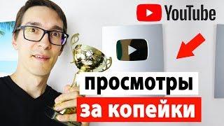 Продвижение видео на YouTube от 0,60 копеек. Настройка Google Ads (AdWords). Обучение #25