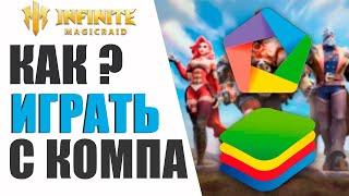 Как ИГРАТЬ на ПК в Infinite Magicraid | Гайд по установке Memu play и Bluestacks