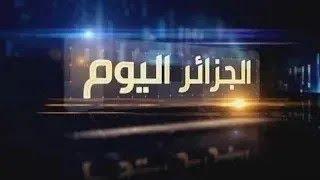 الجزائر اليوم |  10 مارس 2025