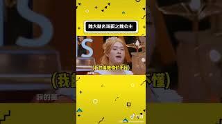 魏大勋公主名场面