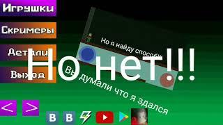 Я нашёл способ.......