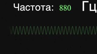 Тест на слух до 20000 Hz!