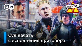 Как в России вершится настоящее правосудие – "Заповедник", выпуск 156, сюжет 2