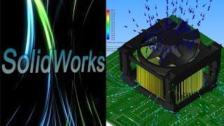 SolidWorks. Flow Simulation. Расчёт охлаждения CPU ПК / SolidWorks Flow Simulation