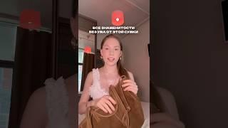 Эта самая дорогая сумка