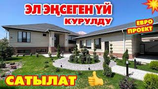 Эң жакшы ҮЙ ушул болду  ~  ЖАҢЫ КУРУЛДУ  ~  Өзгөчө ПРОЕКТ, шикарный РЕМОНТ  ~  Алган адам ЖЫРГАЙТ