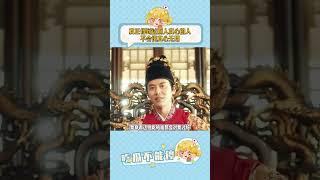 真正得到過別人真心的人，不會說真心無用#朱見深萬貞兒 #娛樂評論大賞