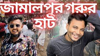 Bhai Koto Nilo 2024 | gazipur  Cattle Market | Qurbani Cow Price 2024 | Gorur Haat Updates