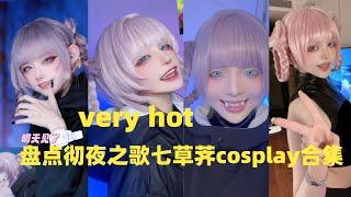 Cosplay Nazuna Nanakusa  ｜ Call of the Night#douyin #tiktok #cosplay #funny