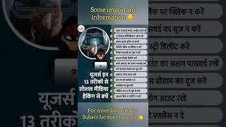 phone ko hack hone se kaise bachaye/ how to secure phone/ hacker se kaise bache #gk #phone #shorts