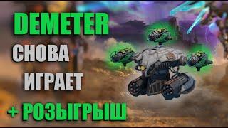 DEMETER СНОВА ЗАИГРАЛ + РОЗЫГРЫШ | War Robots